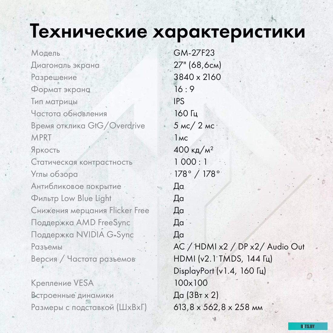 Монитор GMNG Gaming GM-27F23 27" черный [GM27SG03]