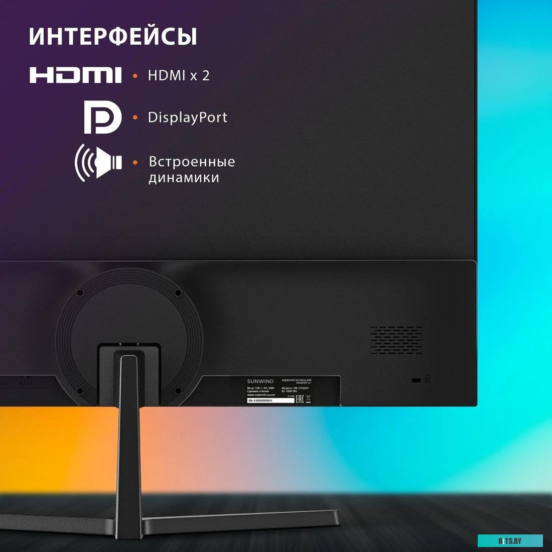 Монитор SunWind SM-27QI201 27", черный [sm27sb02]