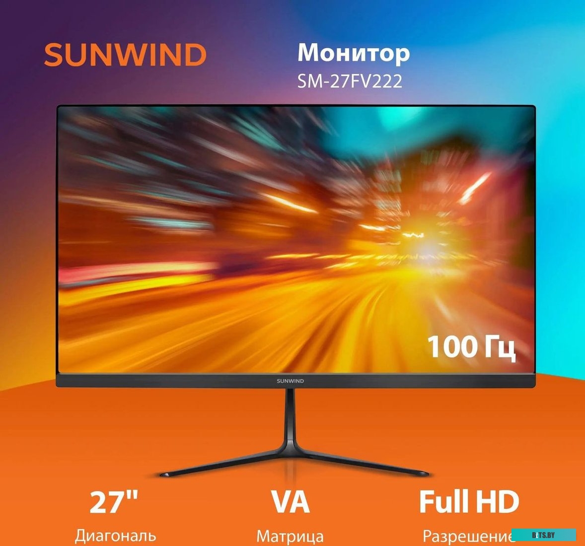 Монитор SunWind SM-27FV222 