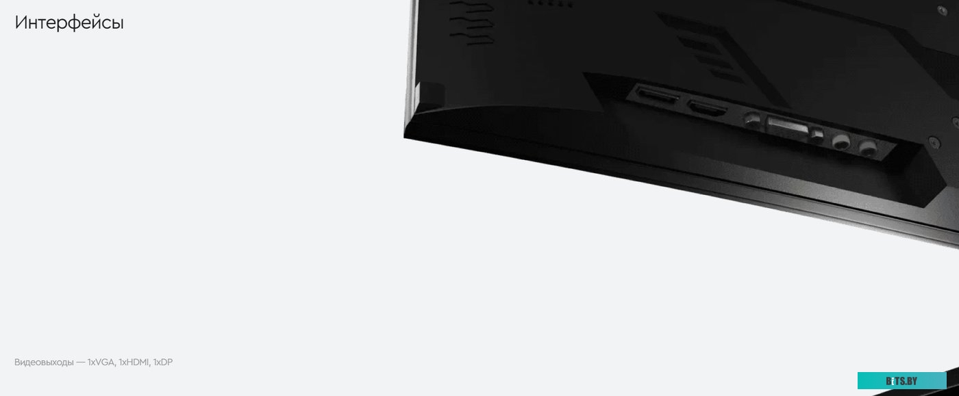 Монитор Бештау M24FHD/RVA 23,8" 1920x1080 60/75Hz VA LED 16:9 5ms VGA HDMI DP 2*USB 3.0 3000:1 178/178 250cd