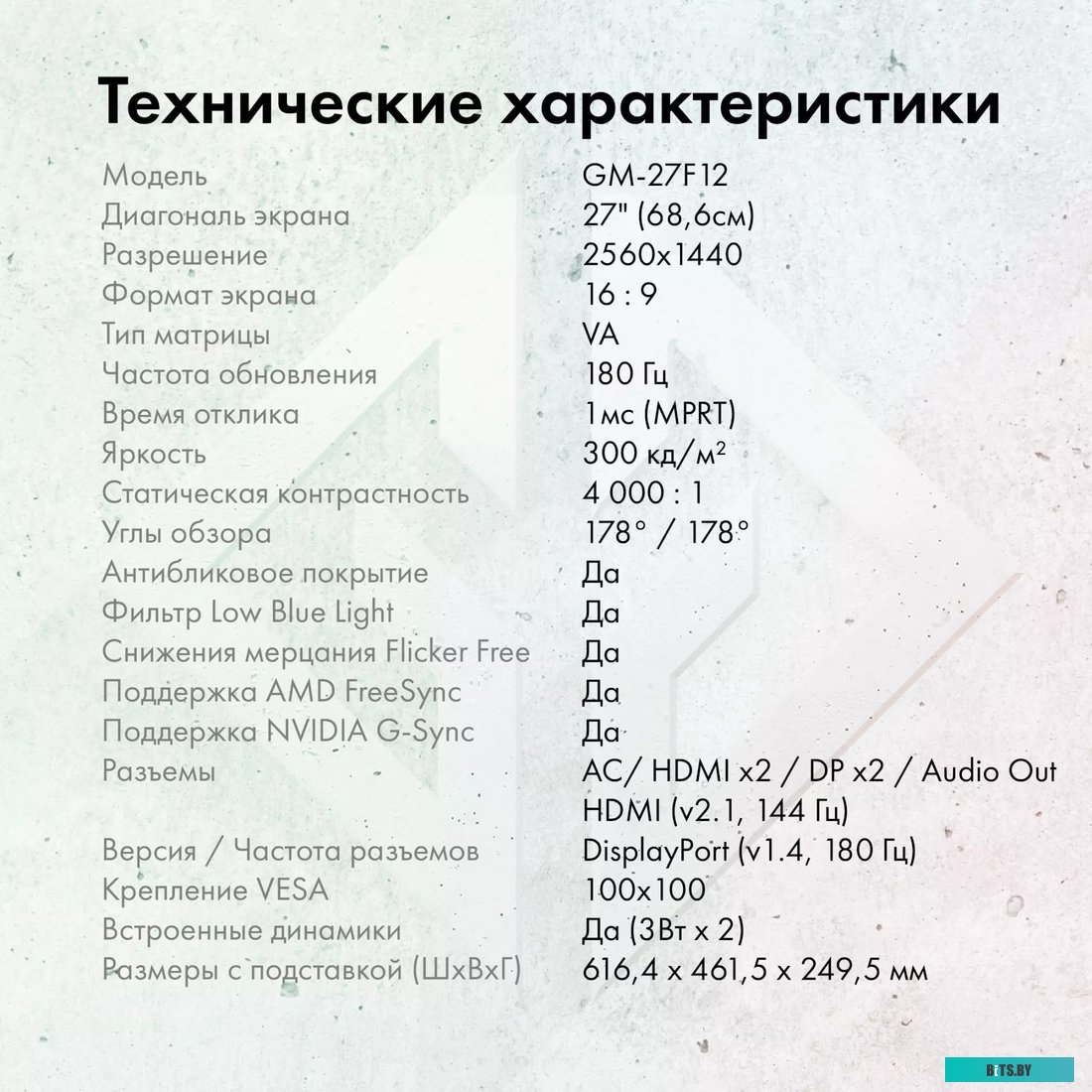 Монитор GMNG Gaming GM-27F12 gm27vg02