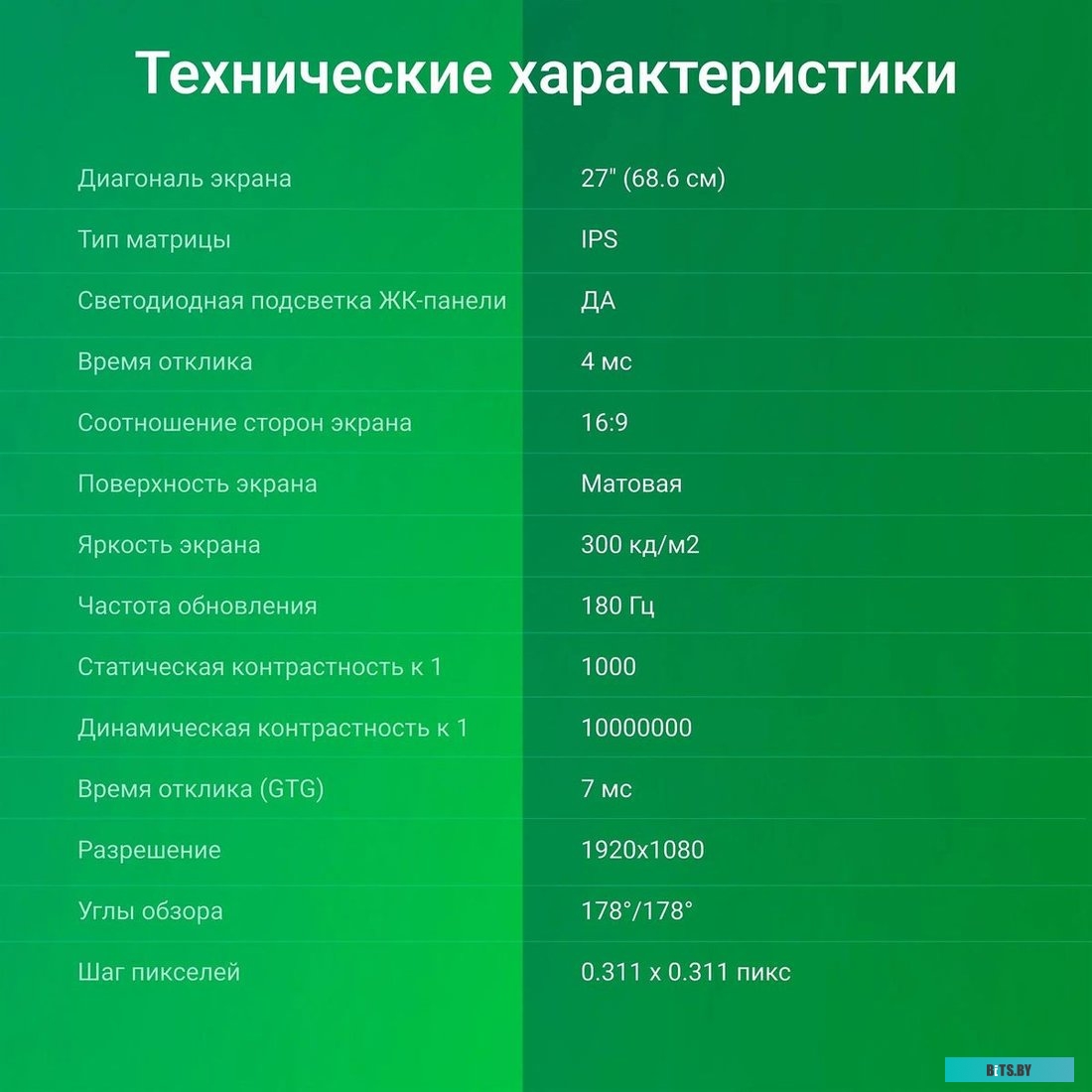 Монитор Digma 27P511F DM27SG01