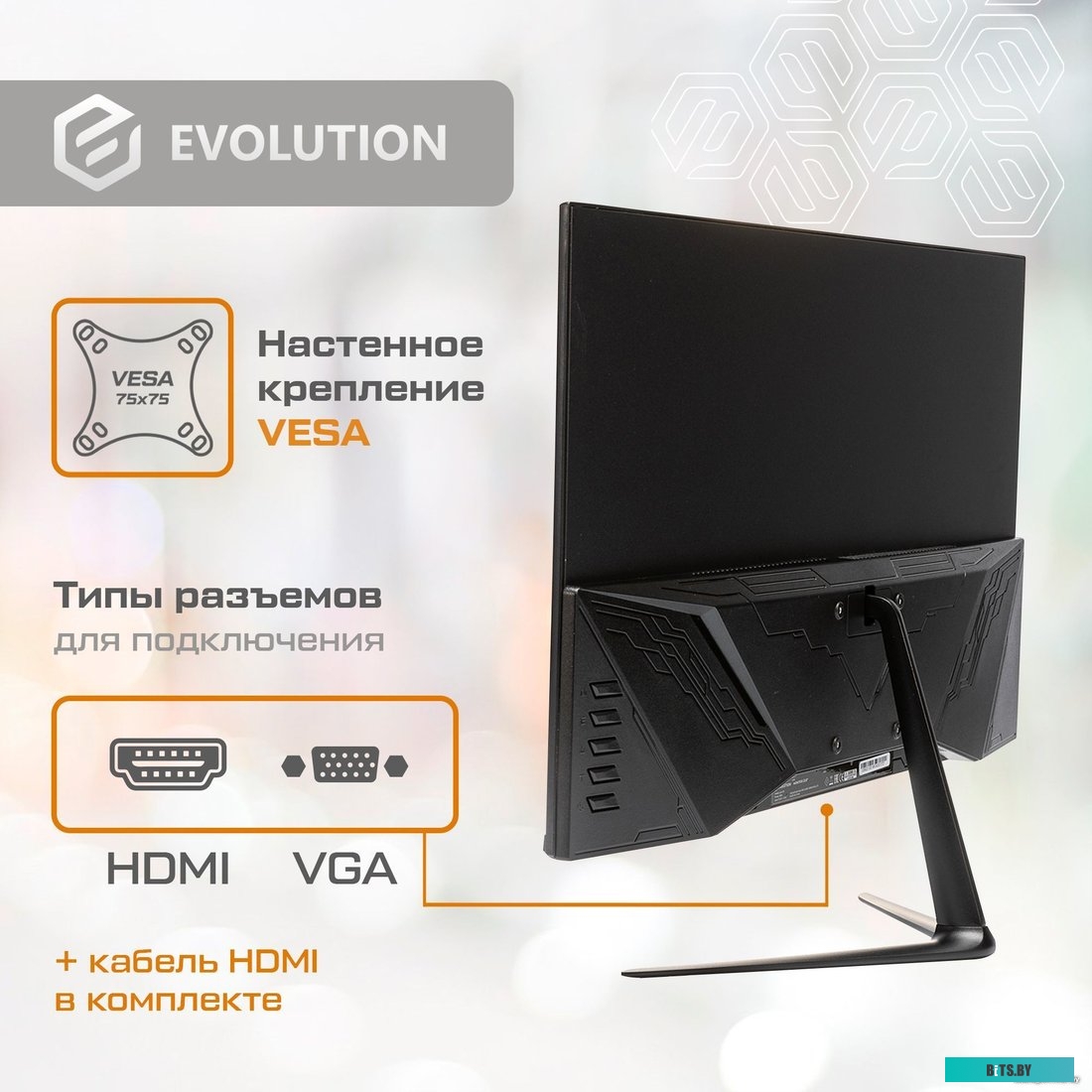 Монитор EVOLUTION x24i