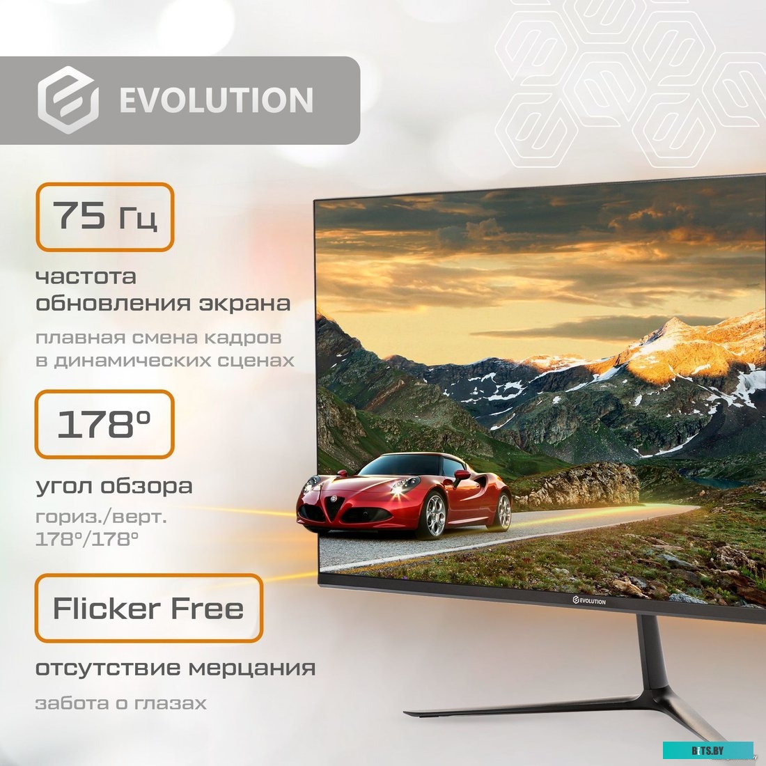 Монитор EVOLUTION x24i