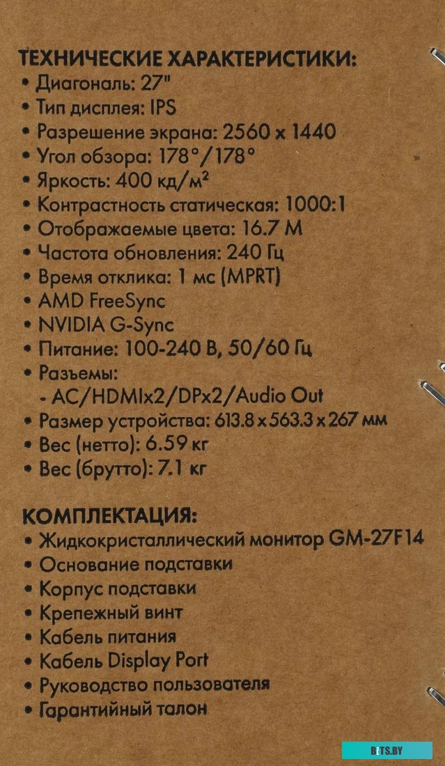 Монитор GMNG Gaming GM-27F14 GM27SG01