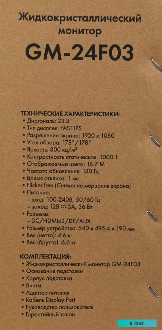 Монитор GMNG GM-24F03 GM24SG03.