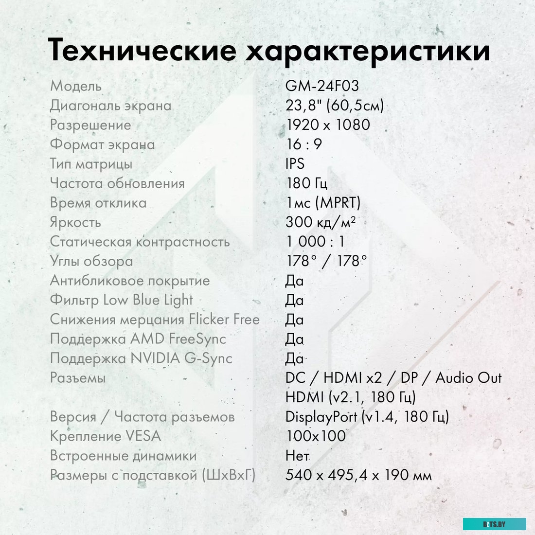 Монитор GMNG GM-24F03 GM24SG03.