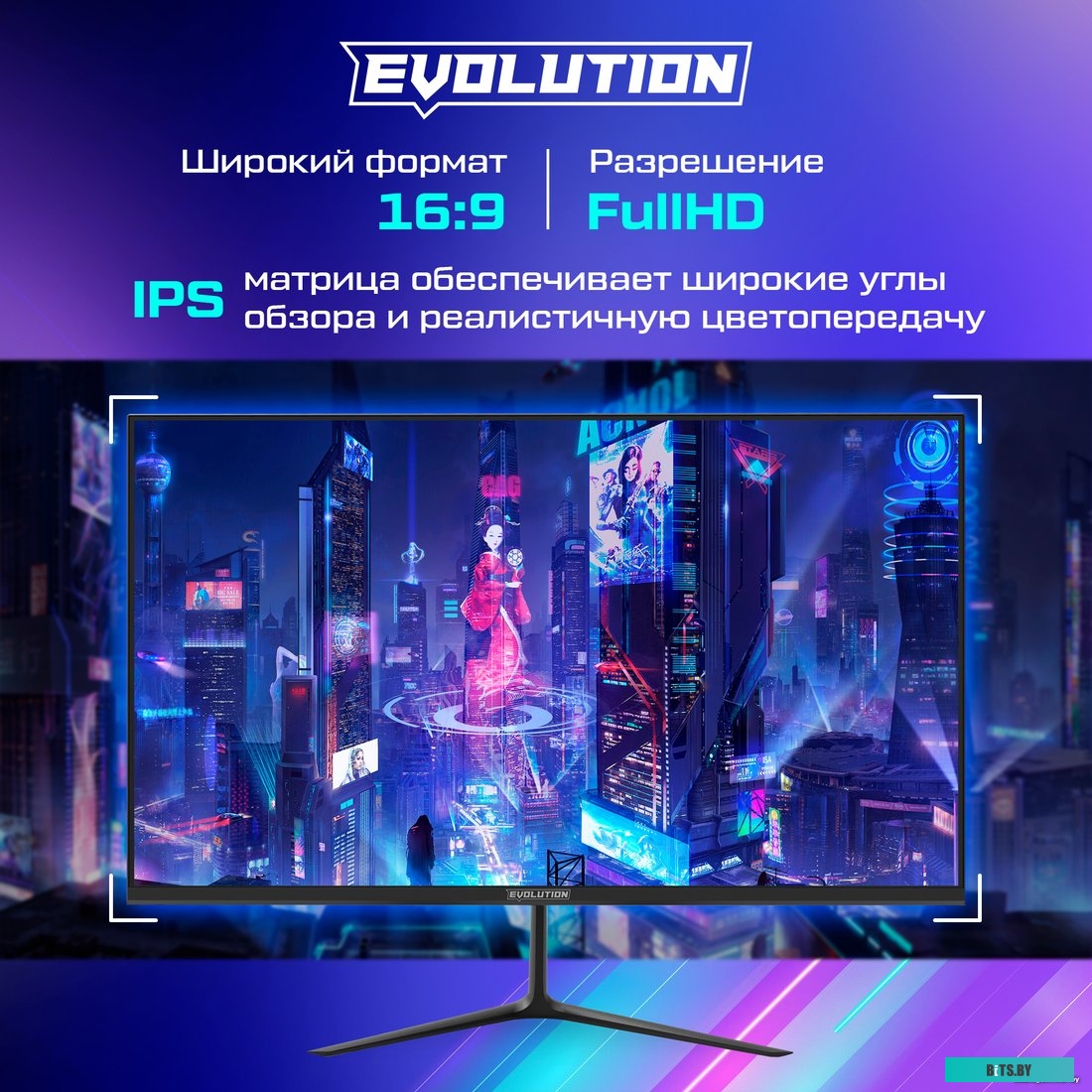 Evolution GX24i IPS