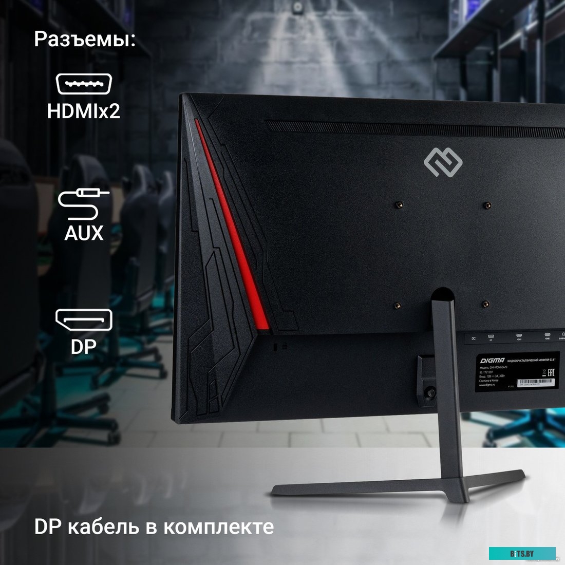 Монитор Digma Overdrive 24P510F