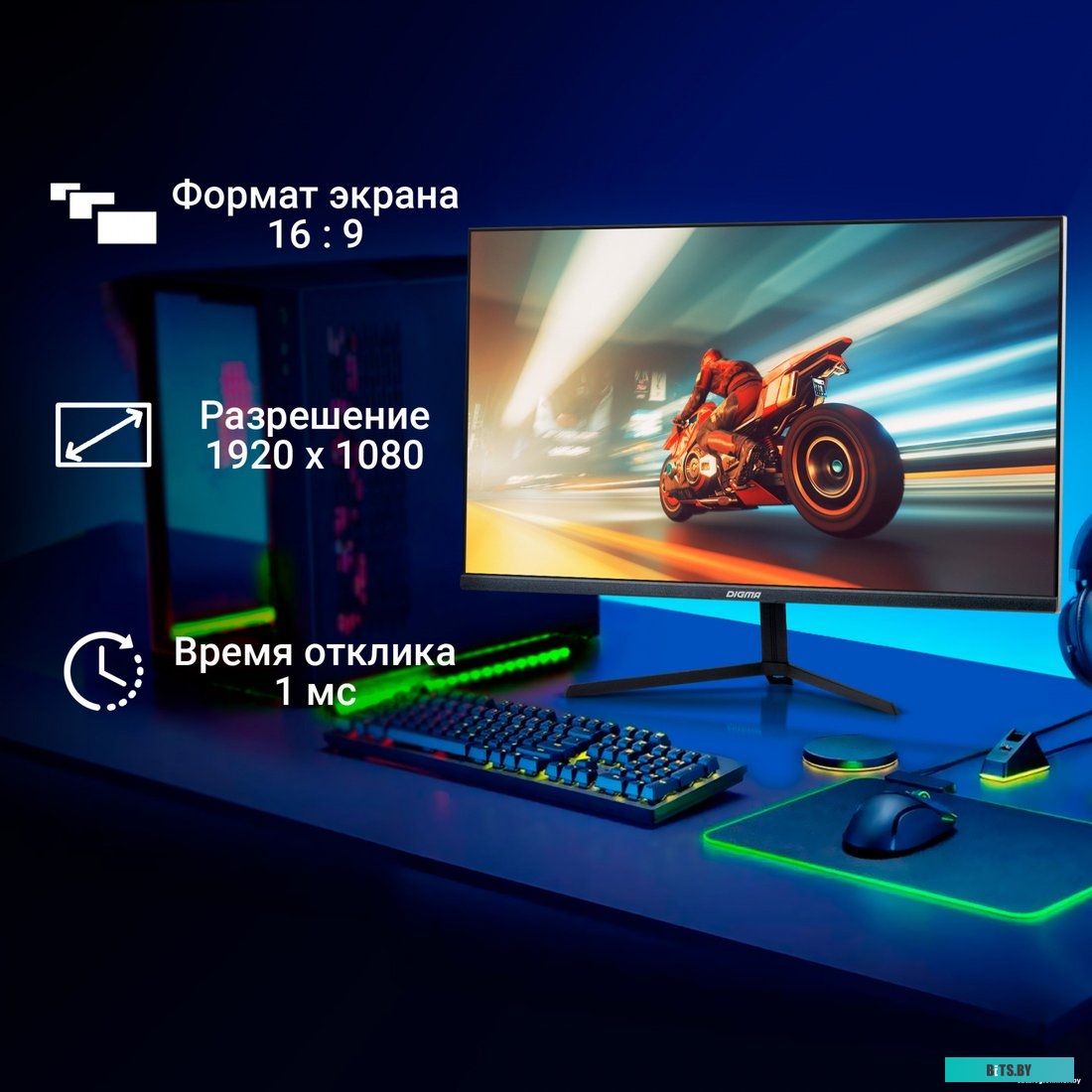 Монитор Digma Overdrive 24P510F
