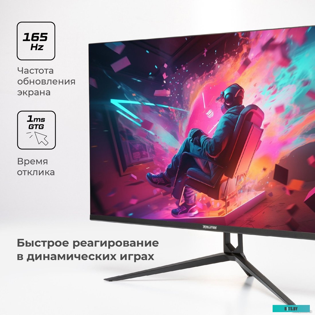 Монитор EVOLUTION Gaming GX322kic GX322kic.