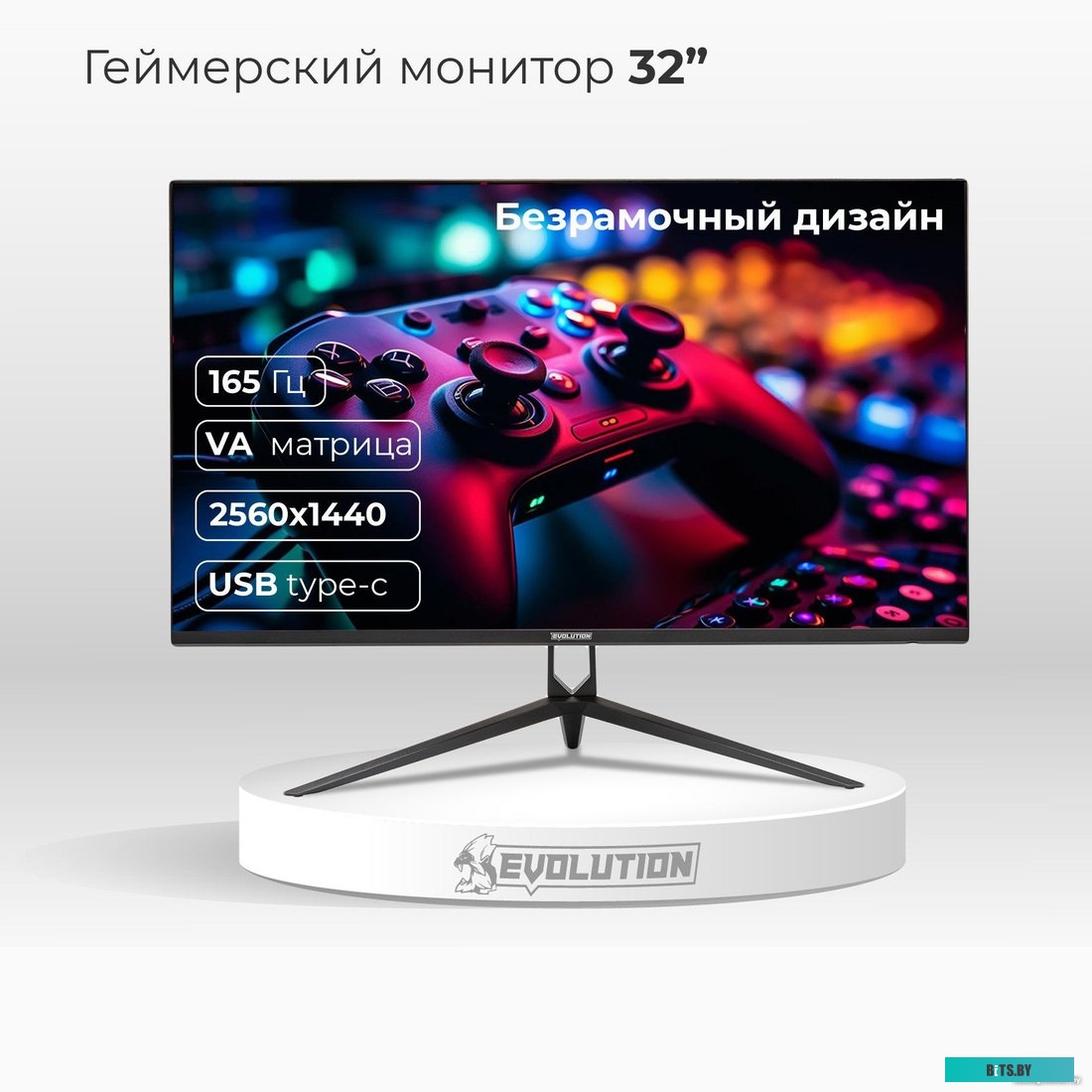 Монитор EVOLUTION Gaming GX322kic GX322kic.