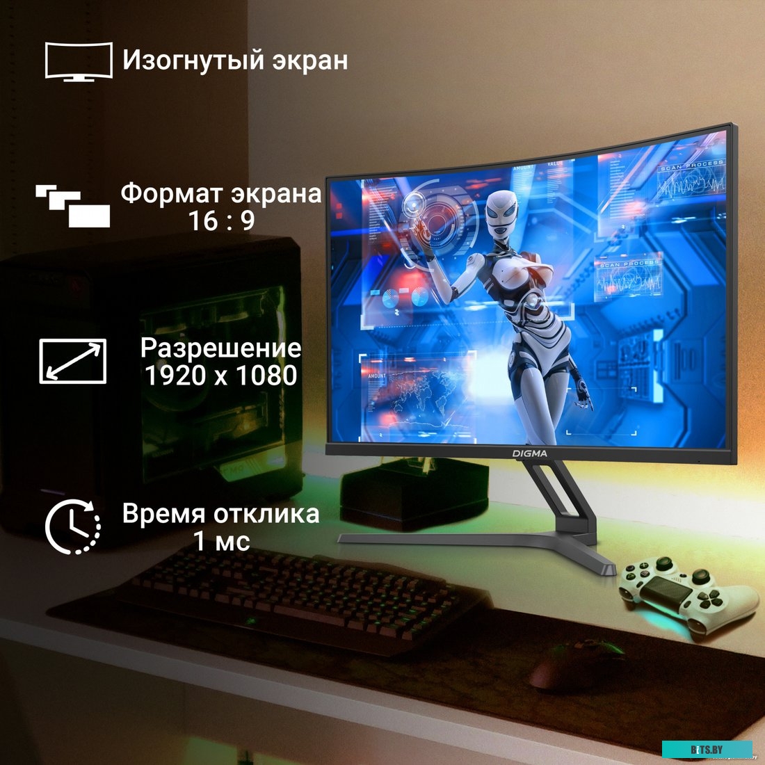 Игровой монитор Digma Overdrive 27A510F