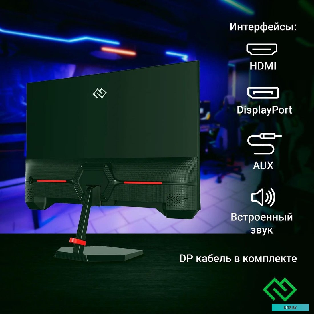 Монитор Digma 24P511F DM24SG02.