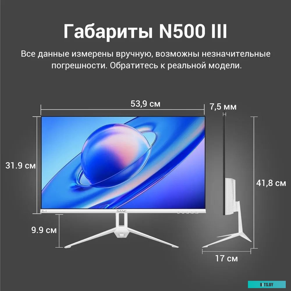 Монитор Sanc N500 III M2453