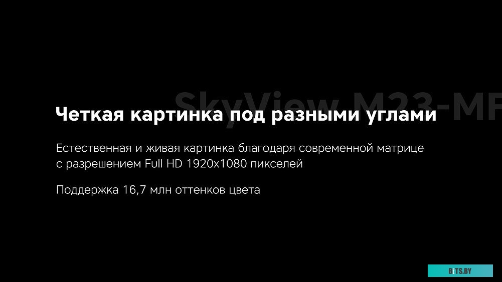 Монитор Rombica SkyView I24Х1 23.8'' 1920x1080, IPS, 178/178, 5мс, 250nit, HDMI/VGA, noUSB, 2x2W, T, 1y