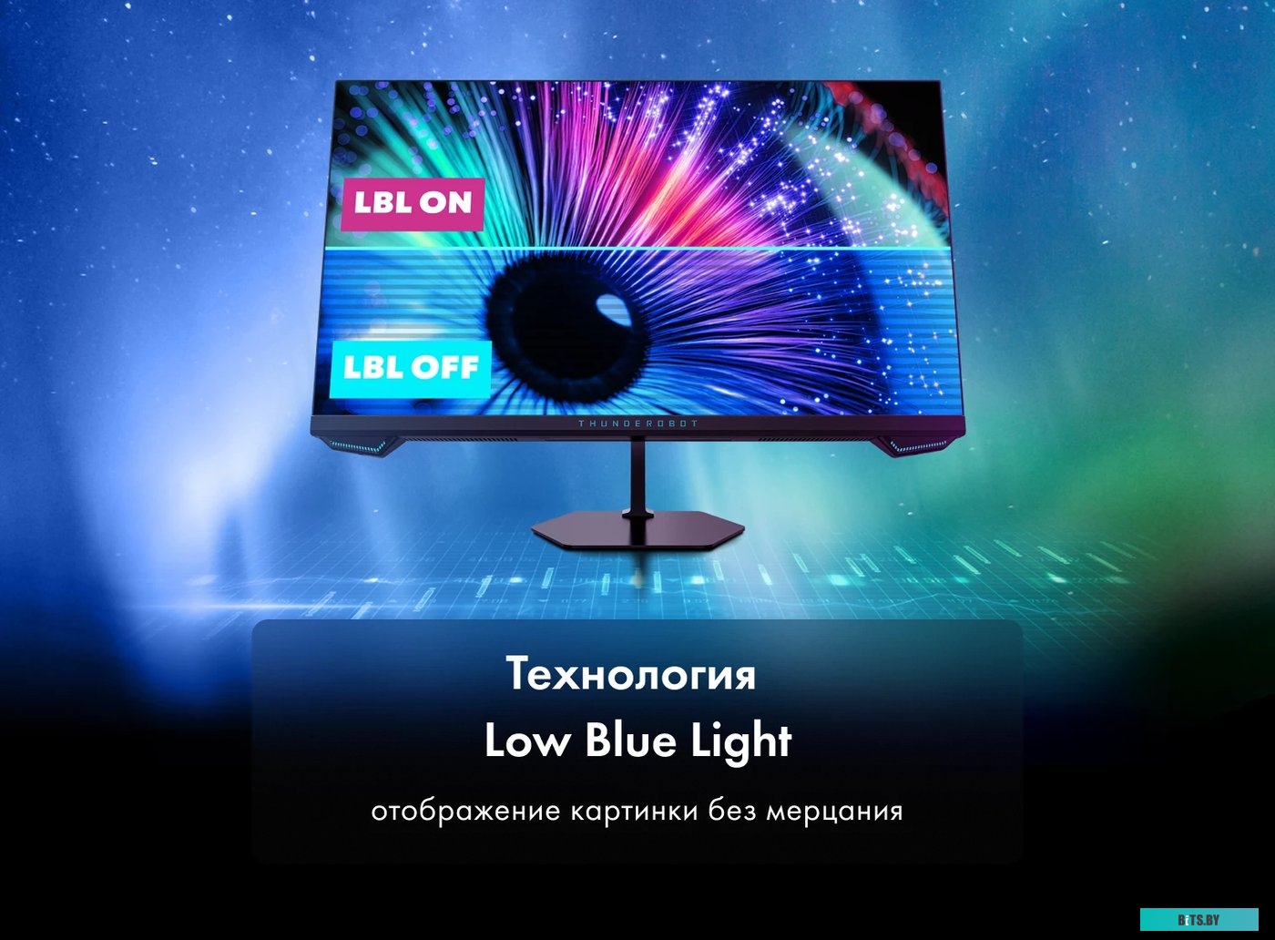 Thunderobot LQ25F165