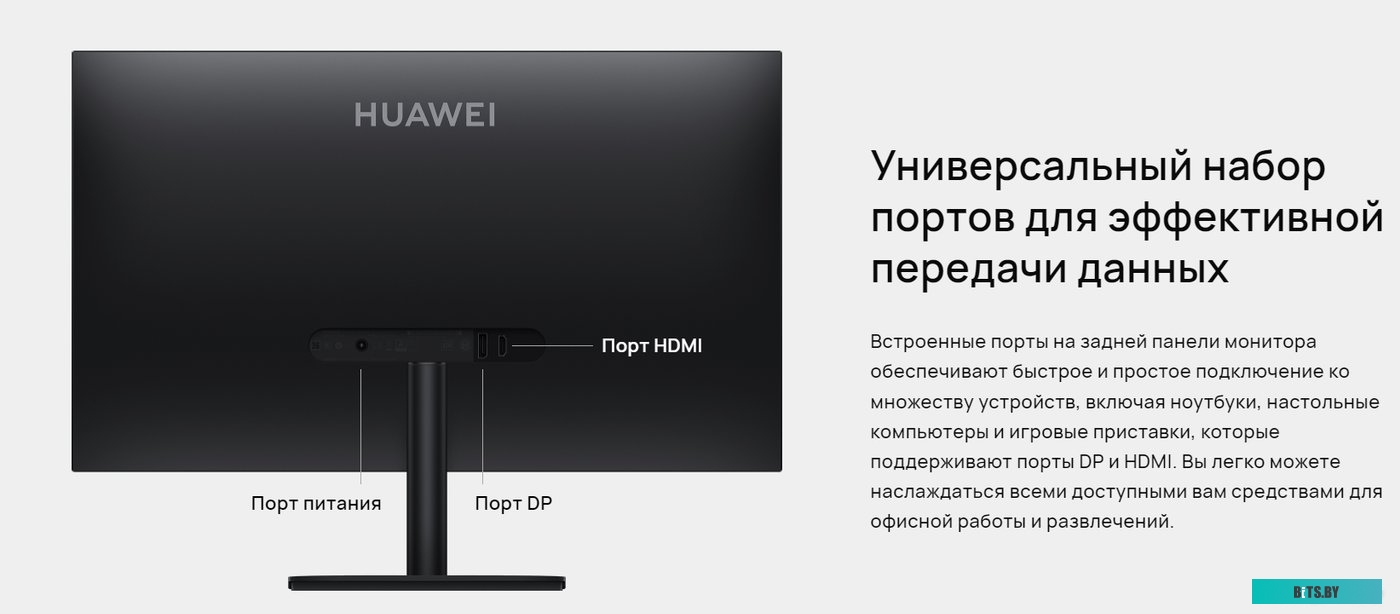 Монитор Huawei 23.8" B3-242H <53060768>