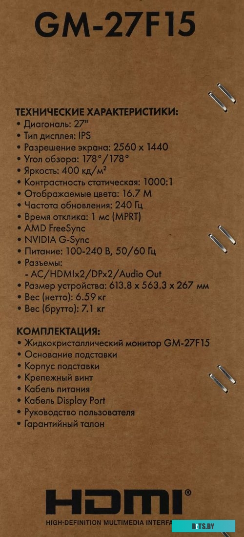 Монитор GMNG GM-27F15 GM27SG02