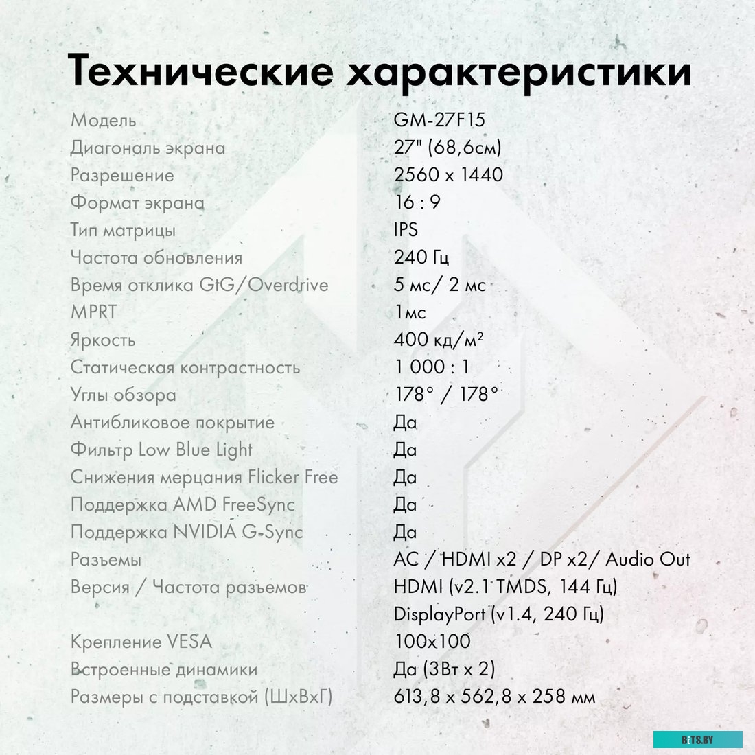 Монитор GMNG GM-27F15 GM27SG02