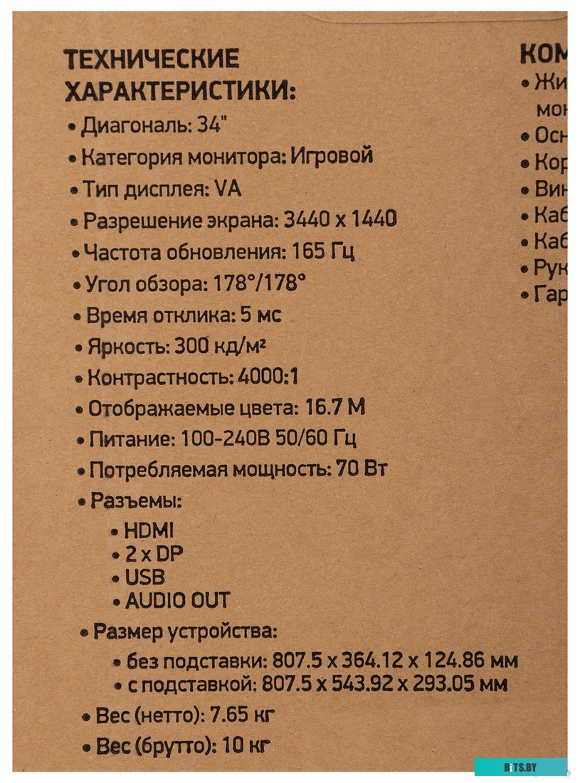 Монитор Digma DM-MONG3410