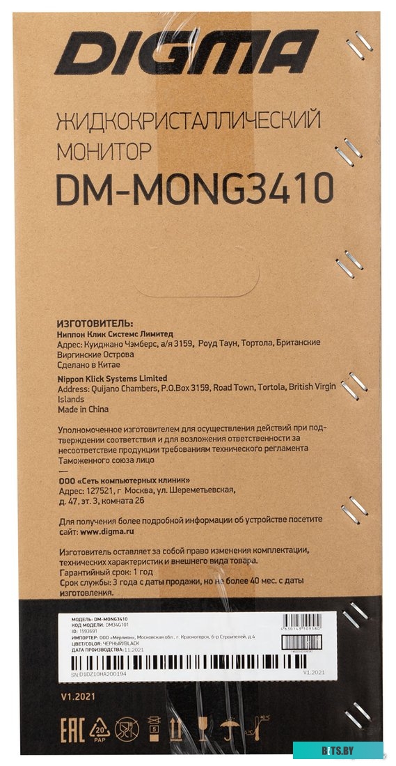 Монитор Digma DM-MONG3410