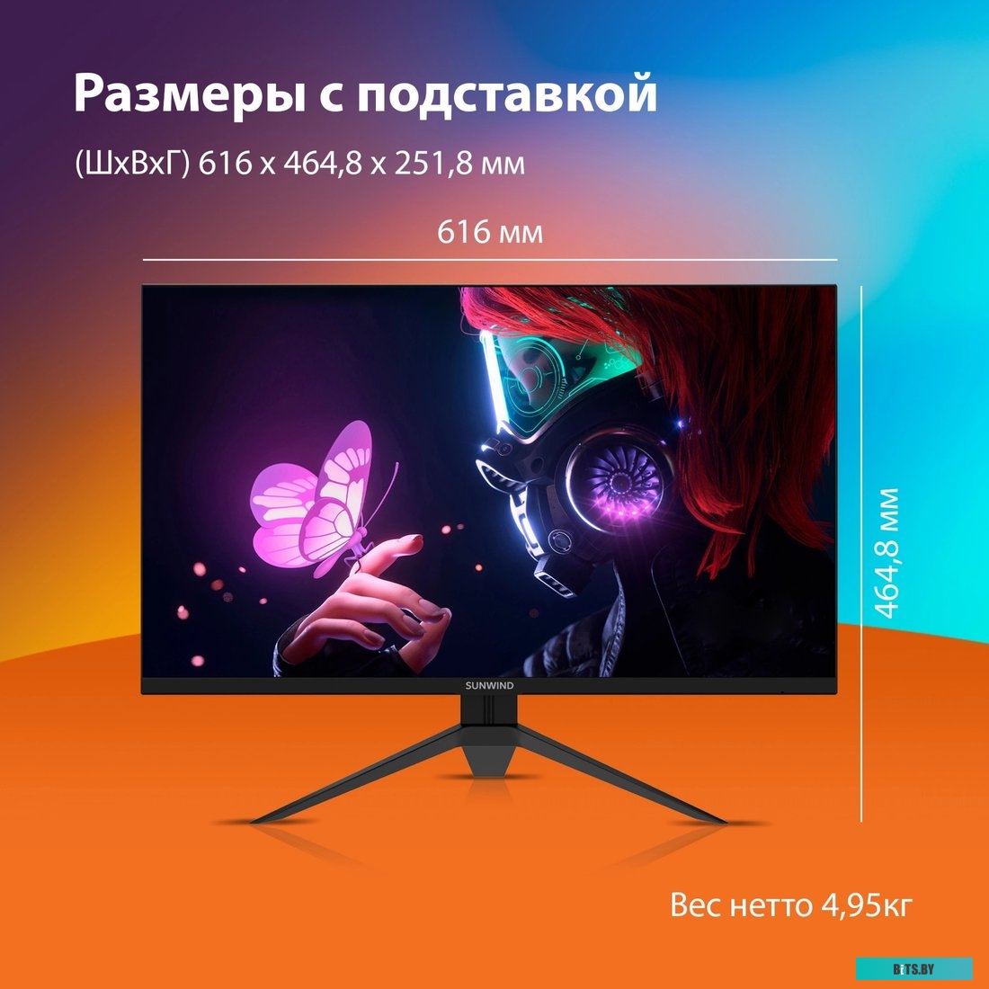 Монитор SunWind SUN-M27BG130 27", черный