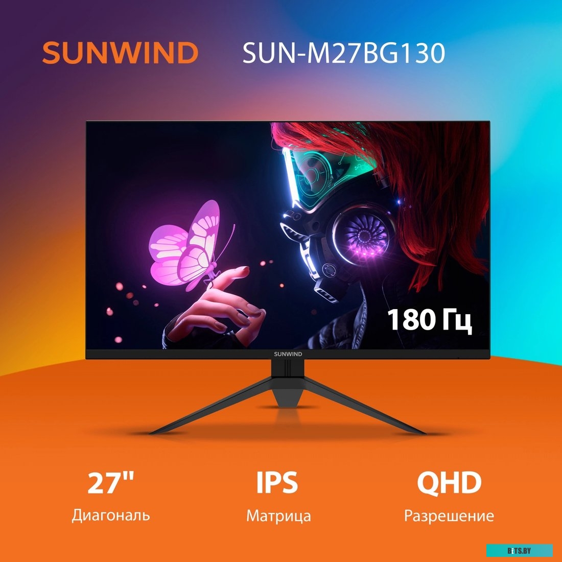 Монитор SunWind SUN-M27BG130 27", черный