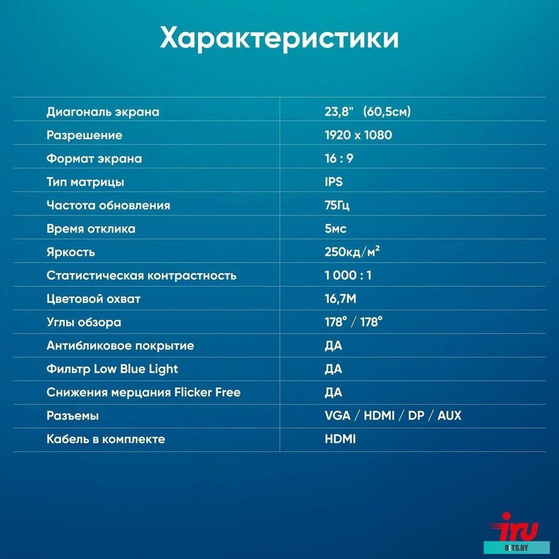 24F01B Монитор IRU 23.8" Малахит 24F01B черный IPS LED 5ms 16:9 HDMI матовая 250cd 178гр/178гр 1920x1080 75Hz VGA DP FHD 3.1кг (RUS)