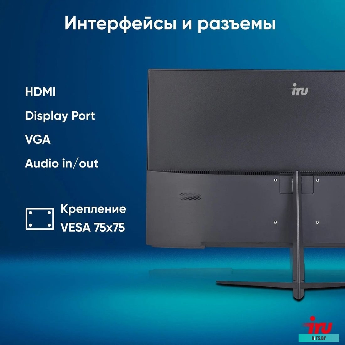 24F01B Монитор IRU 23.8" Малахит 24F01B черный IPS LED 5ms 16:9 HDMI матовая 250cd 178гр/178гр 1920x1080 75Hz VGA DP FHD 3.1кг (RUS)