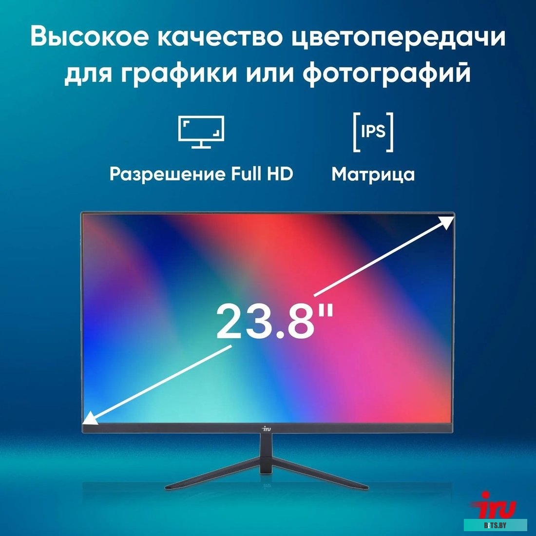 24F01B Монитор IRU 23.8" Малахит 24F01B черный IPS LED 5ms 16:9 HDMI матовая 250cd 178гр/178гр 1920x1080 75Hz VGA DP FHD 3.1кг (RUS)