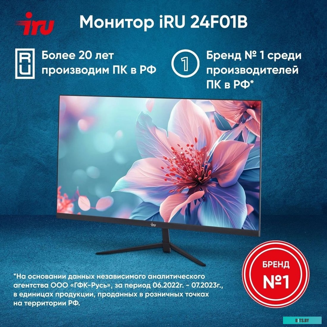 24F01B Монитор IRU 23.8" Малахит 24F01B черный IPS LED 5ms 16:9 HDMI матовая 250cd 178гр/178гр 1920x1080 75Hz VGA DP FHD 3.1кг (RUS)