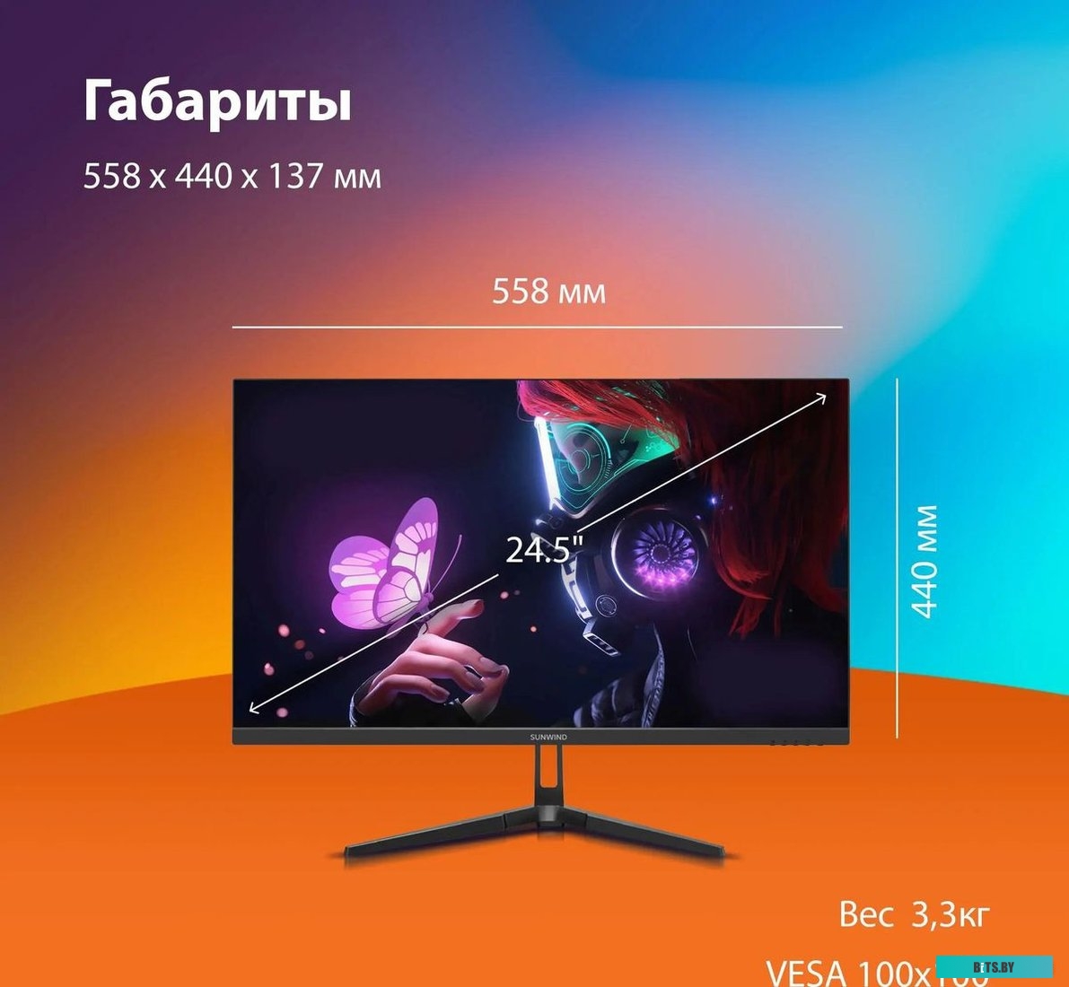 Монитор SunWind SM-25FI401 SM25SG01