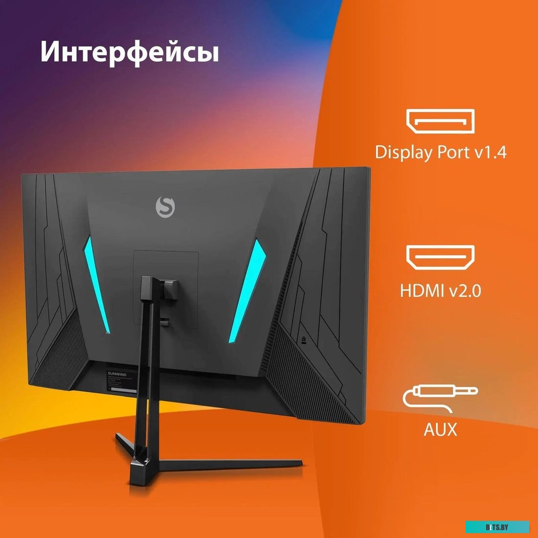 Монитор SunWind SM-25FI401 SM25SG01