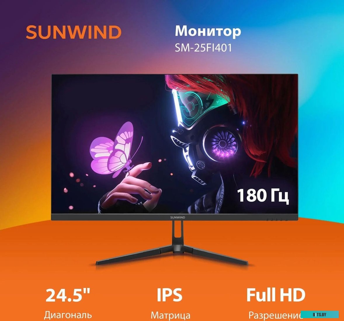 Монитор SunWind SM-25FI401 SM25SG01