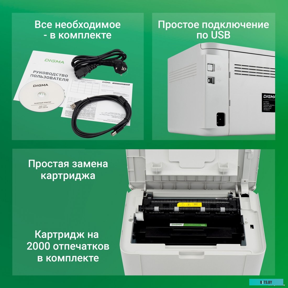 Принтер лазерный Digma DHP-2401 1899582