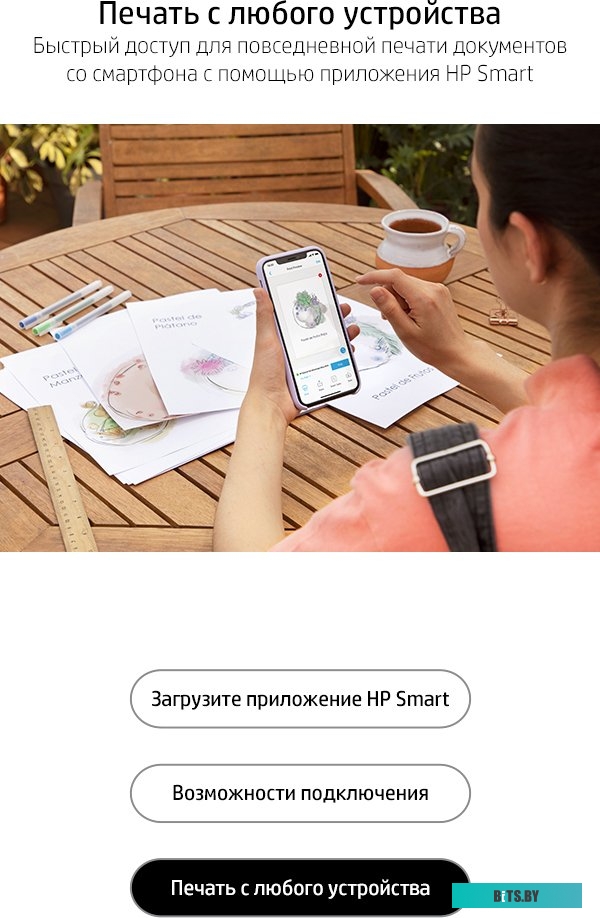 Принтер HP DeskJet Ink Advantage Ultra 4828 25R76A