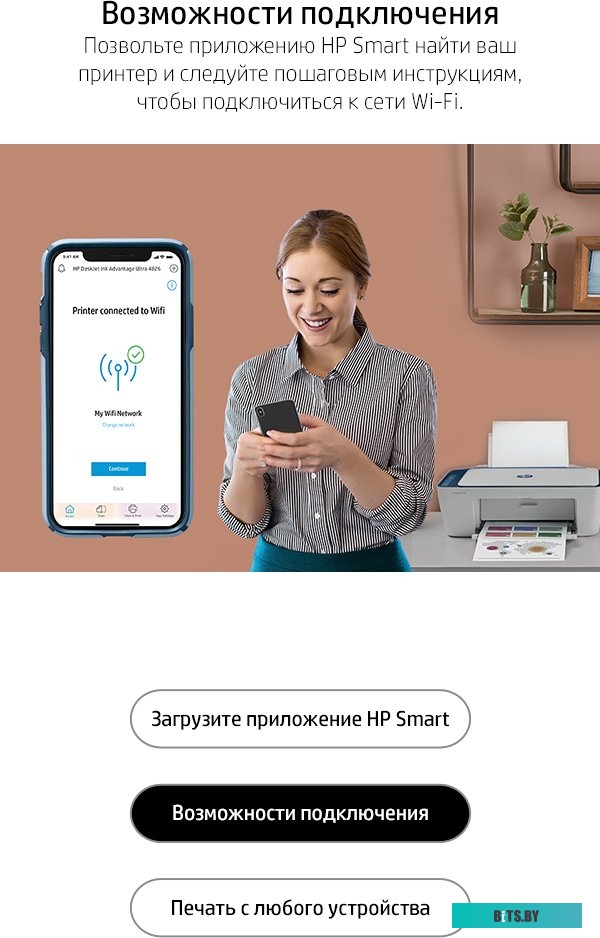Принтер HP DeskJet Ink Advantage Ultra 4828 25R76A