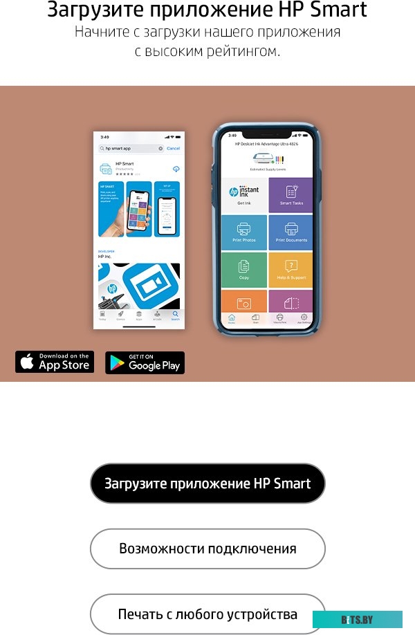 Принтер HP DeskJet Ink Advantage Ultra 4828 25R76A