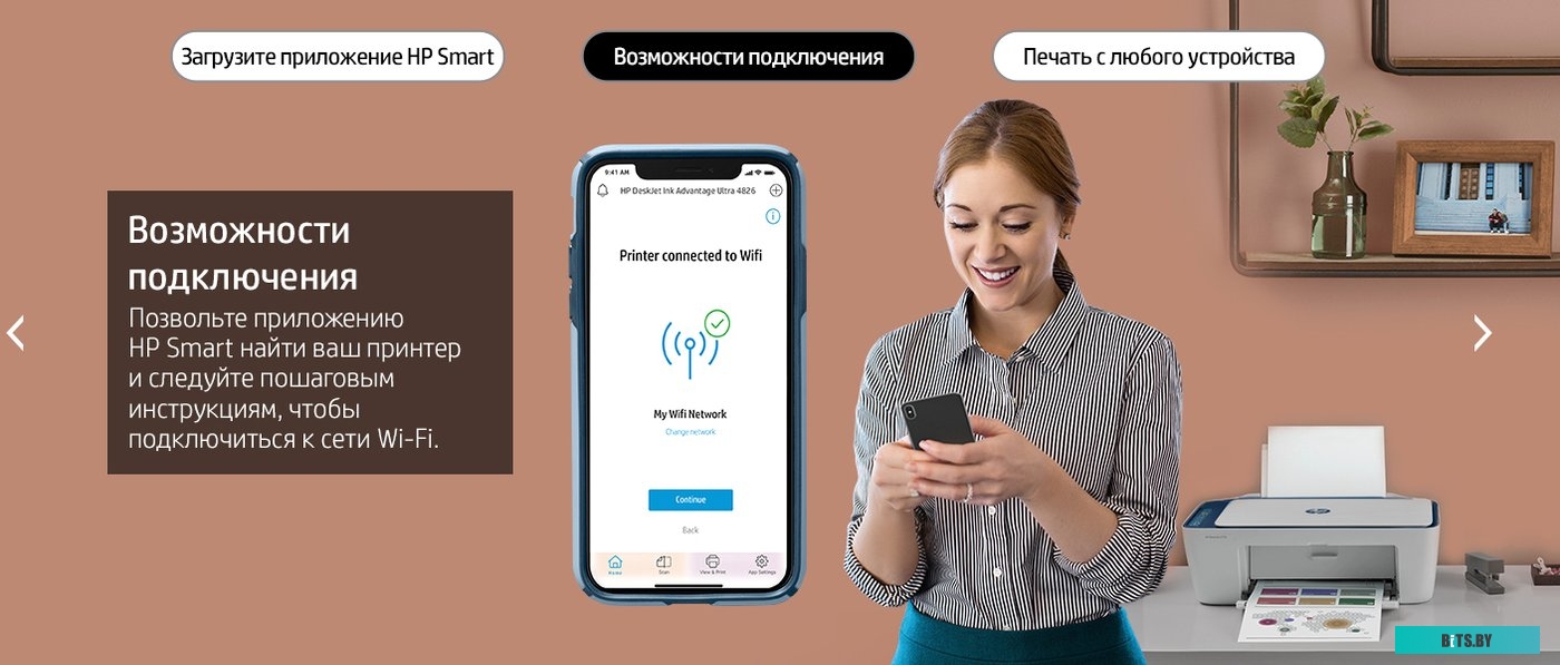 Принтер HP DeskJet Ink Advantage Ultra 4828 25R76A