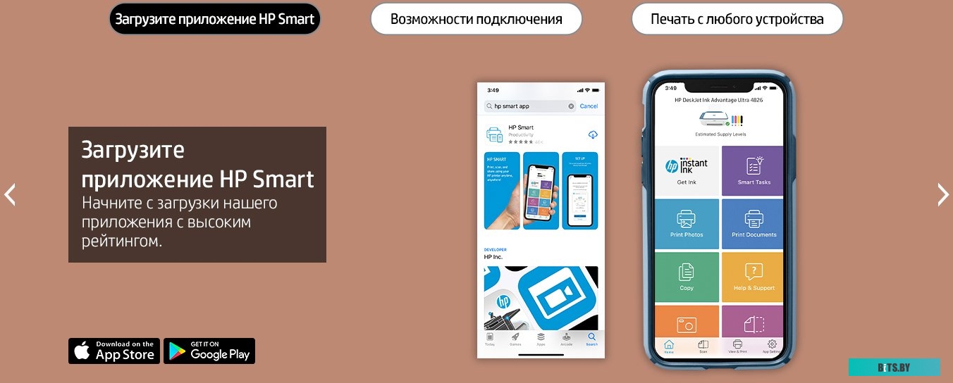 Принтер HP DeskJet Ink Advantage Ultra 4828 25R76A