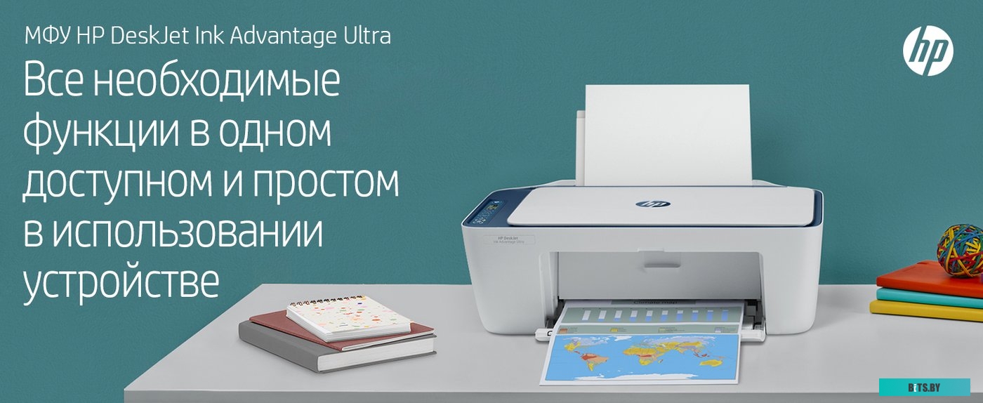 Принтер HP DeskJet Ink Advantage Ultra 4828 25R76A