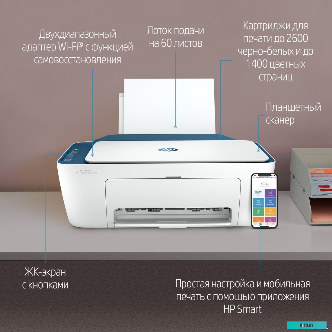 Принтер HP DeskJet Ink Advantage Ultra 4828 25R76A