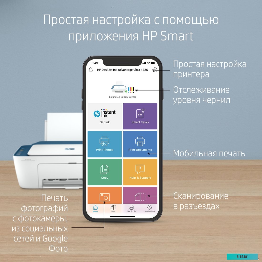 Принтер HP DeskJet Ink Advantage Ultra 4828 25R76A