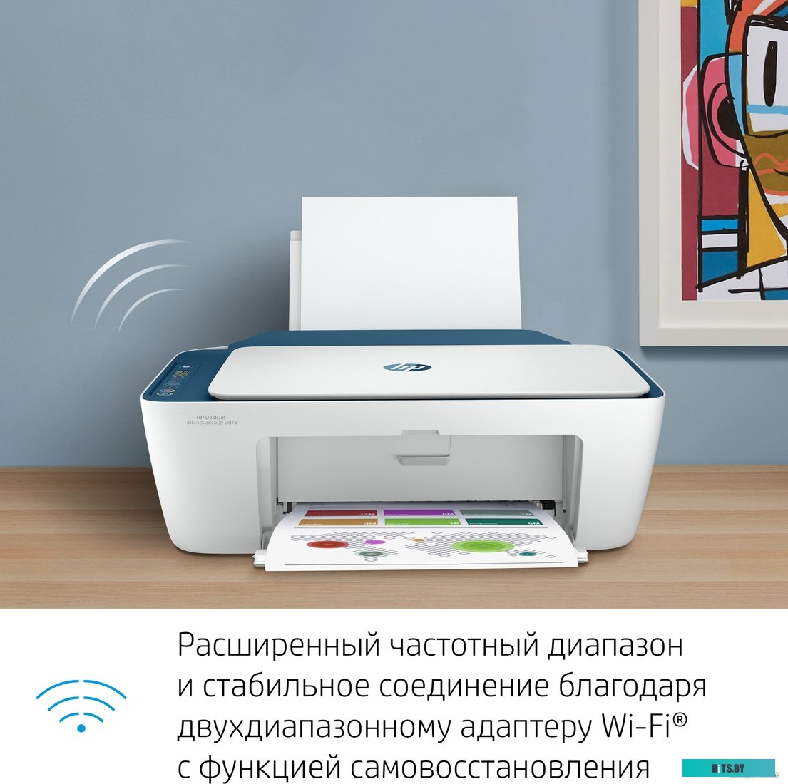 Принтер HP DeskJet Ink Advantage Ultra 4828 25R76A