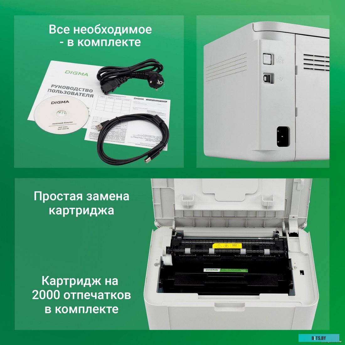 Принтер лазерный DIGMA DHP-2401W 1899585