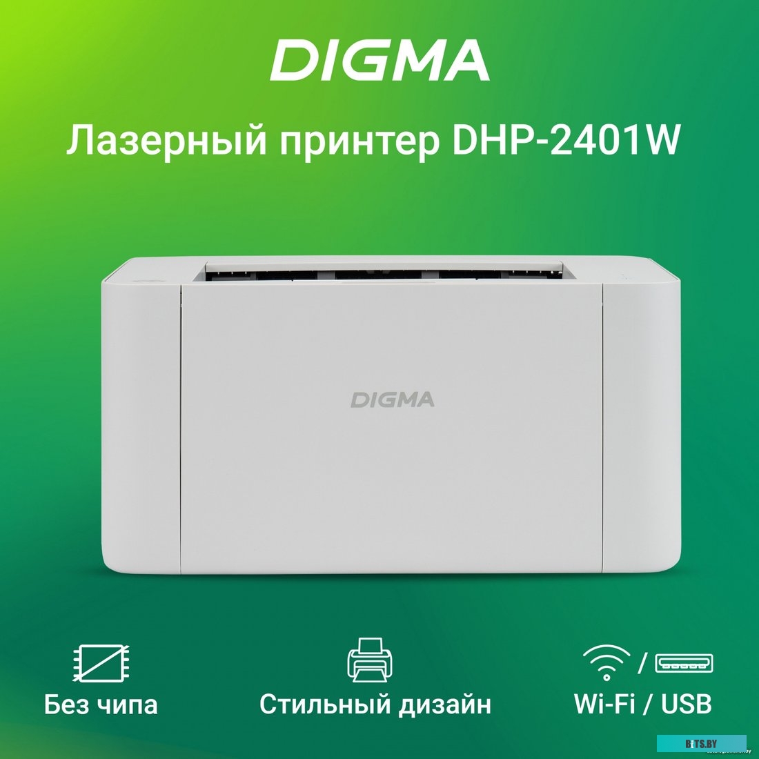 Принтер лазерный DIGMA DHP-2401W 1899585