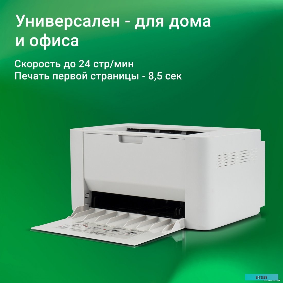 Принтер лазерный Digma DHP-2401 A4 белый