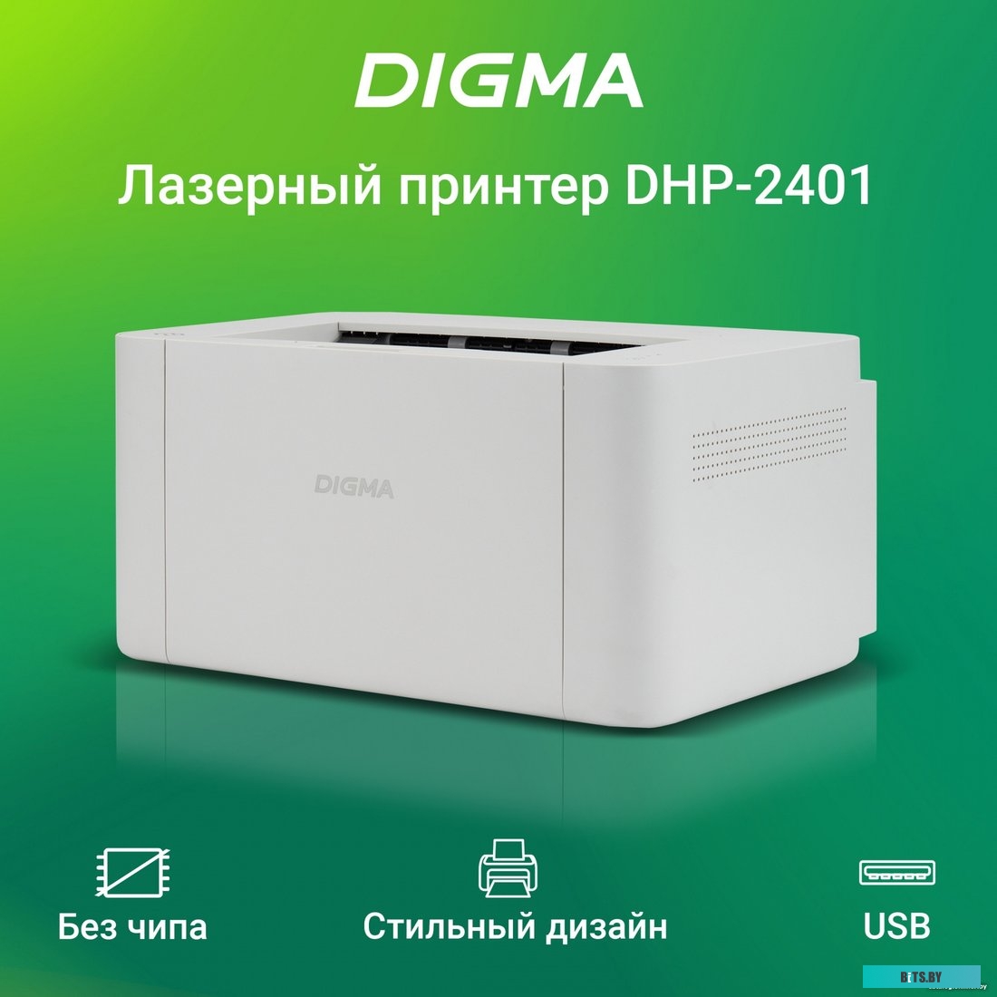 Принтер лазерный Digma DHP-2401 A4 белый