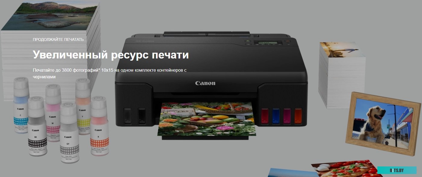 Принтер Canon PIXMA G540 <4621C009>